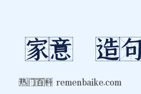 國家意識造句是什么意思的图片